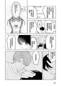 Page 191 of Senpai、Nakamisete 1｜前辈，看看里面 1