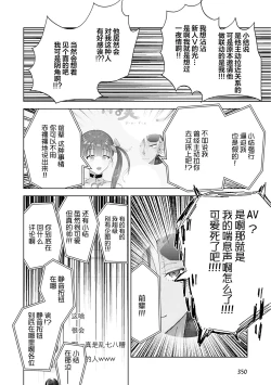 Page 195 of Senpai、Nakamisete 1｜前辈，看看里面 1