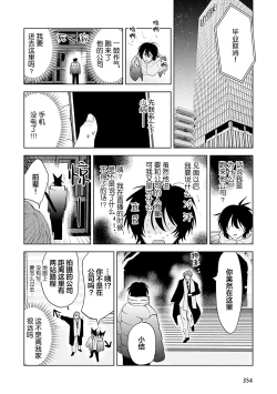 Page 199 of Senpai、Nakamisete 1｜前辈，看看里面 1