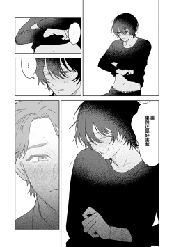 Page 211 of Senpai、Nakamisete 1｜前辈，看看里面 1