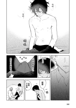 Page 213 of Senpai、Nakamisete 1｜前辈，看看里面 1