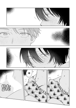 Page 214 of Senpai、Nakamisete 1｜前辈，看看里面 1