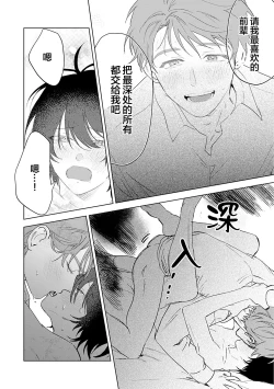 Page 221 of Senpai、Nakamisete 1｜前辈，看看里面 1