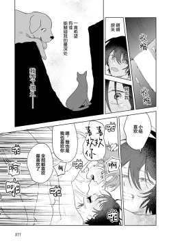 Page 222 of Senpai、Nakamisete 1｜前辈，看看里面 1