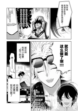 Page 27 of Senpai、Nakamisete 1｜前辈，看看里面 1