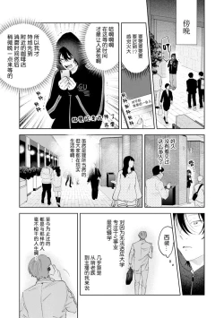 Page 30 of Senpai、Nakamisete 1｜前辈，看看里面 1