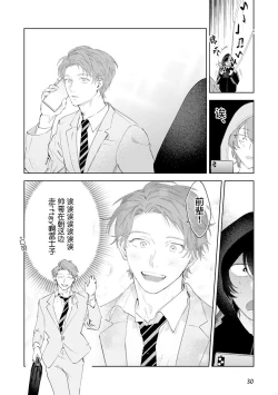 Page 31 of Senpai、Nakamisete 1｜前辈，看看里面 1