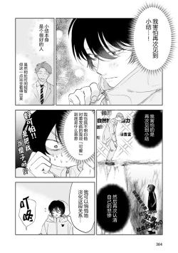 Page 53 of Senpai、Nakamisete 1｜前辈，看看里面 1