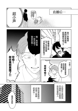 Page 58 of Senpai、Nakamisete 1｜前辈，看看里面 1