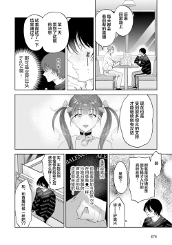 Page 63 of Senpai、Nakamisete 1｜前辈，看看里面 1
