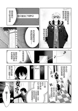 Page 74 of Senpai、Nakamisete 1｜前辈，看看里面 1