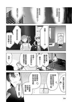 Page 83 of Senpai、Nakamisete 1｜前辈，看看里面 1
