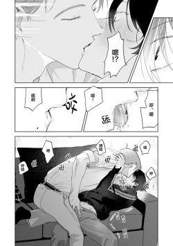 Page 91 of Senpai、Nakamisete 1｜前辈，看看里面 1