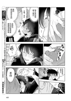 Page 92 of Senpai、Nakamisete 1｜前辈，看看里面 1