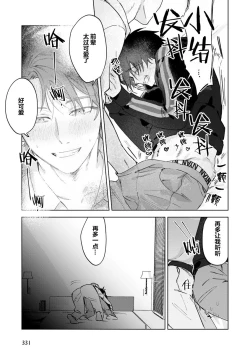 Page 99 of Senpai、Nakamisete 1｜前辈，看看里面 1