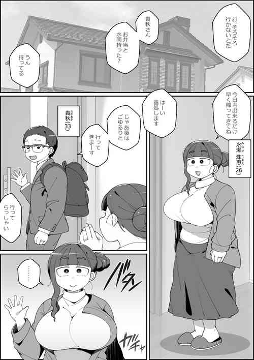 [Yateidou (Asahina)] Kaiinu ni Tsuma Yarareru