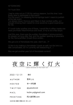 Page 25 of Yozora ni Kagayaku Tomoshibi | Lights Shining in the Night Sky