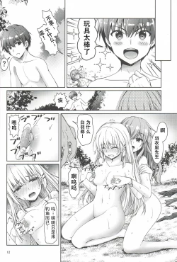 Page 11 of Summer~Island