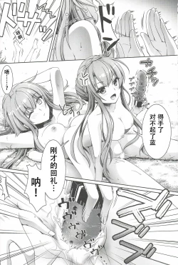 Page 15 of Summer~Island