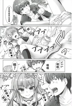 Page 5 of Summer~Island