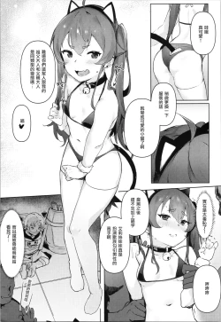 Page 14 of Eris Choukyou de Mesu ni Naru made | 艾莉丝调教之兽族扮演终沦陷