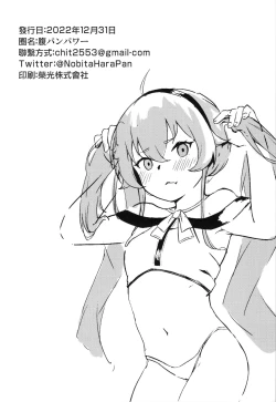 Page 23 of Eris Choukyou de Mesu ni Naru made | 艾莉丝调教之兽族扮演终沦陷