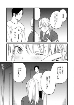 Page 107 of "Shitsuji" ni Natta Anata wo 1-5