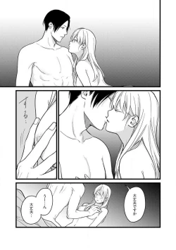 Page 123 of "Shitsuji" ni Natta Anata wo 1-5