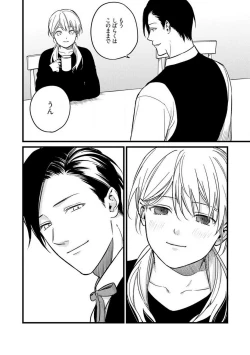 Page 134 of "Shitsuji" ni Natta Anata wo 1-5