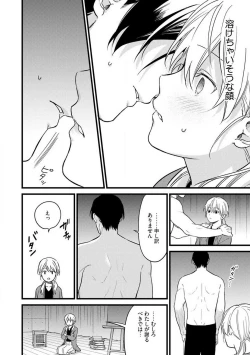 Page 25 of "Shitsuji" ni Natta Anata wo 1-5