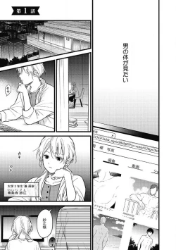 Page 2 of "Shitsuji" ni Natta Anata wo 1-5