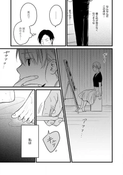 Page 37 of "Shitsuji" ni Natta Anata wo 1-5