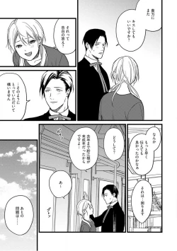 Page 75 of "Shitsuji" ni Natta Anata wo 1-5