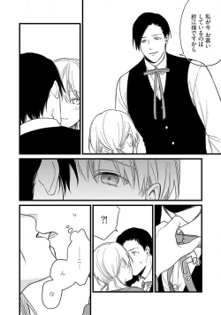 Page 92 of "Shitsuji" ni Natta Anata wo 1-5