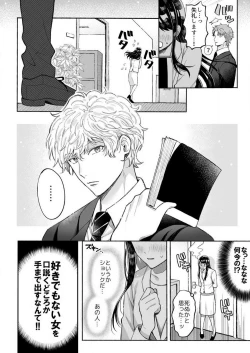 Page 28 of Kojirase Shojo to Tarashi Joushi wa SEX ga Shitai 1-4