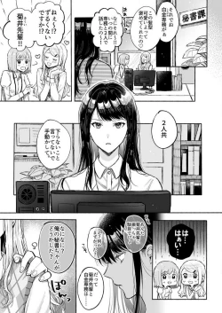 Page 2 of Kojirase Shojo to Tarashi Joushi wa SEX ga Shitai 1-4