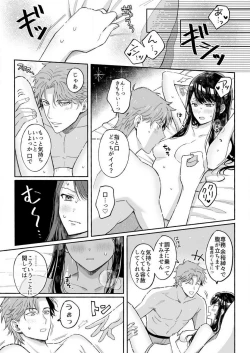Page 43 of Kojirase Shojo to Tarashi Joushi wa SEX ga Shitai 1-4