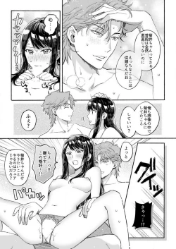 Page 45 of Kojirase Shojo to Tarashi Joushi wa SEX ga Shitai 1-4