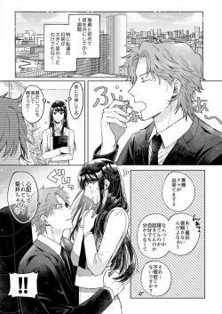 Page 52 of Kojirase Shojo to Tarashi Joushi wa SEX ga Shitai 1-4