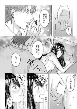 Page 71 of Kojirase Shojo to Tarashi Joushi wa SEX ga Shitai 1-4