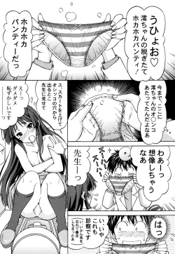 Page 25 of Miosan Gokko