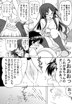 Page 26 of Miosan Gokko