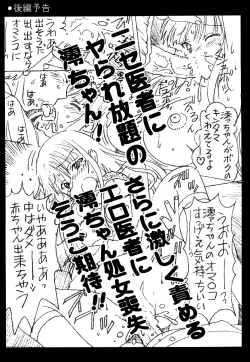 Page 29 of Miosan Gokko