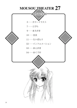 Page 10 of MOUSOU THEATER 27