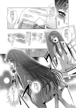 Page 14 of MOUSOU THEATER 27