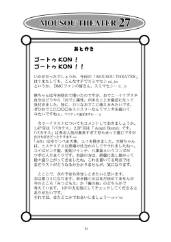 Page 53 of MOUSOU THEATER 27