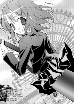 Page 16 of Youjou Zensen Katsudouchuu!