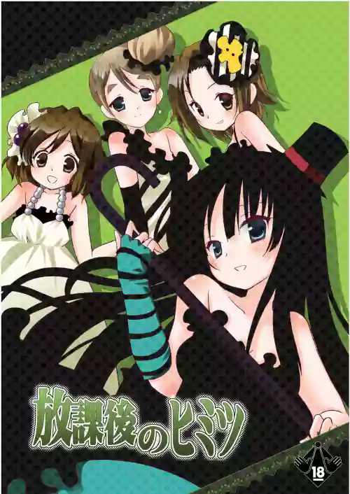 Download Houkago no Himitsu