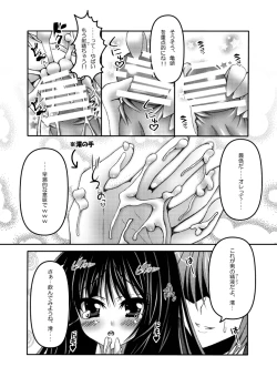 Page 7 of Mio×Nyan