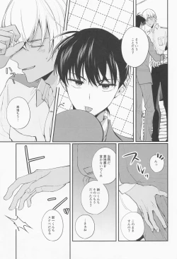 Page 10 of Zenbu Ore no Mono - What's Yours is Mine, and What's Mine is My Own.